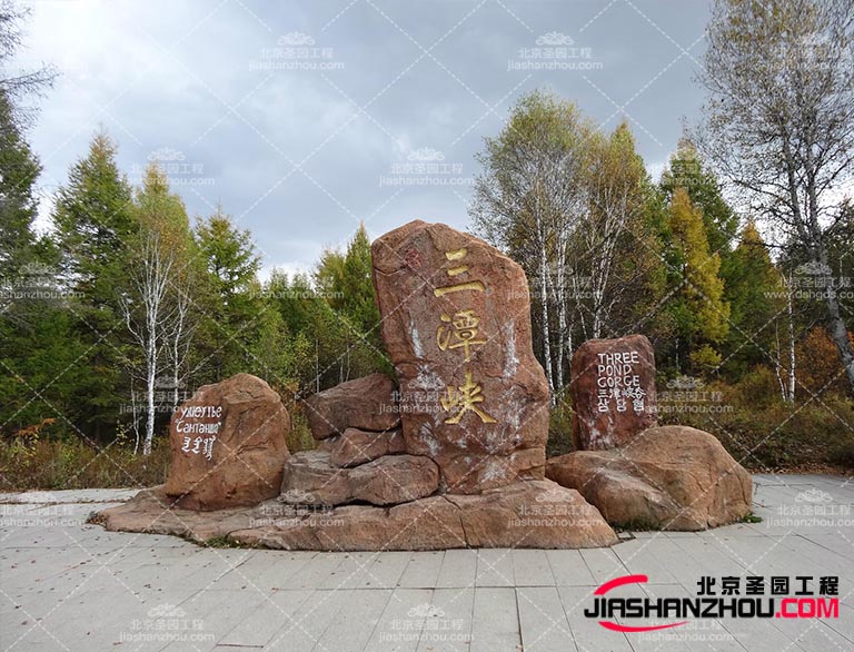 大家是否知道塑石假山的知識點有哪些呢？