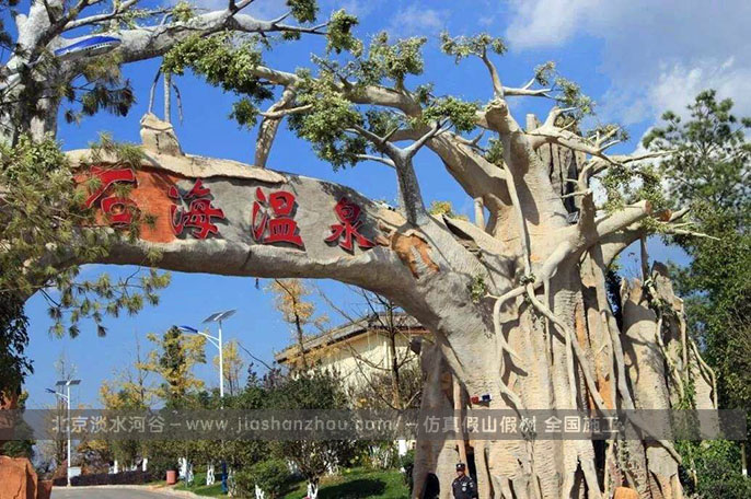 仿真樹(shù)大門(mén)成為我們生活中一道靚麗的f 景標(biāo)志