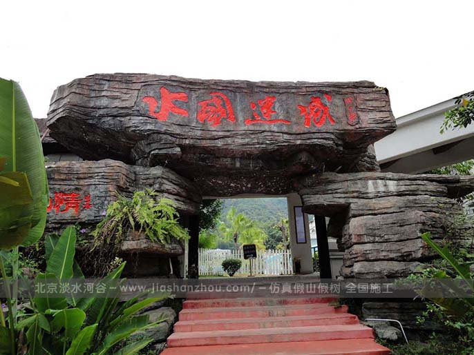 生態(tài)園大門的出現(xiàn)彰顯出一無(wú)二的審美境界