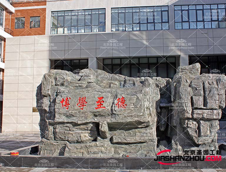 如何清理塑石假山表面的污垢？