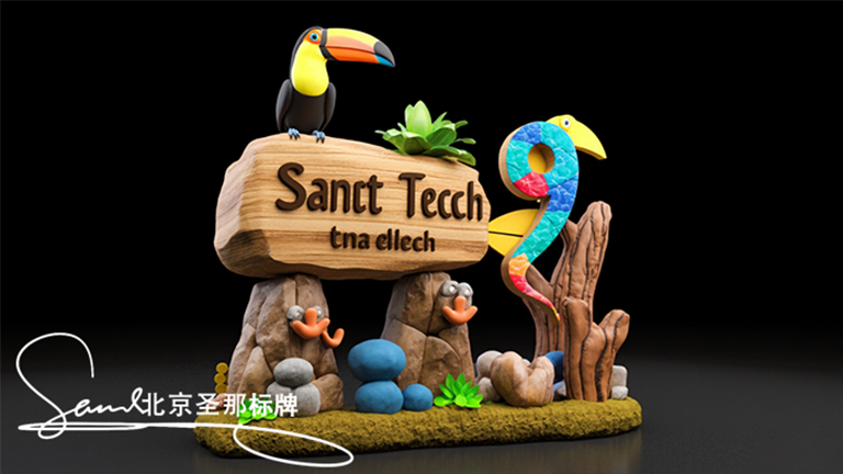 湖南環(huán)保型水泥仿木標識牌符合國家政策要求 實現(xiàn)和諧共生