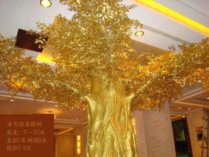 仿真樹(shù)