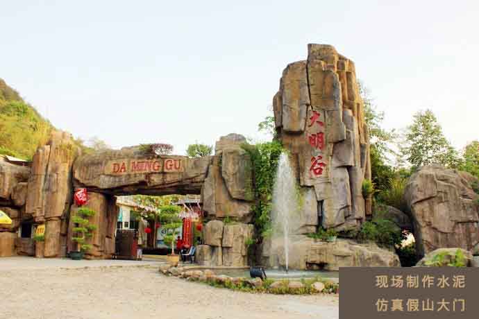假樹假山大門