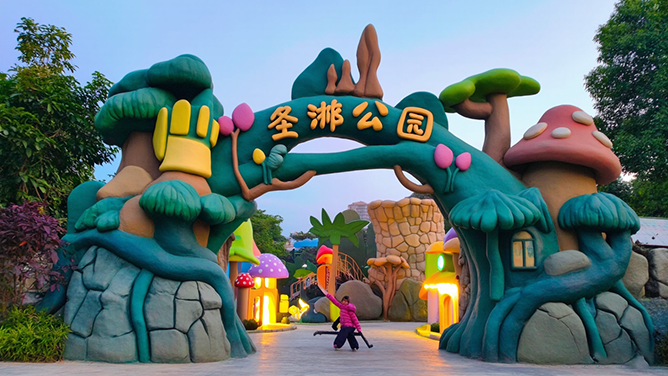 生態(tài)園大門.png 生態(tài)園大門