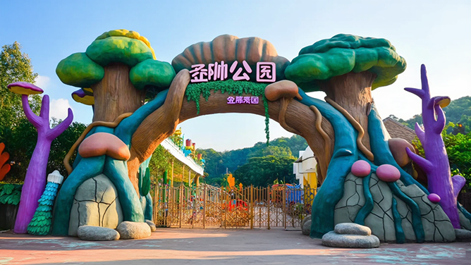 生態(tài)園大門.png 生態(tài)園大門