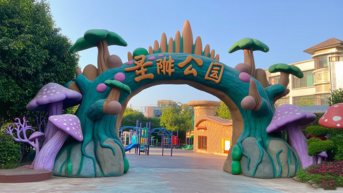 生態(tài)園大門.png 生態(tài)園大門