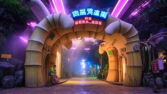 生態(tài)園大門.png 生態(tài)園大門