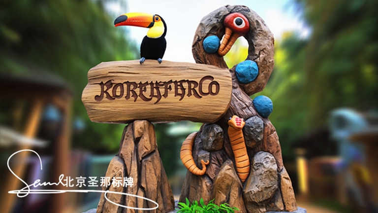 水泥仿木標(biāo)識牌