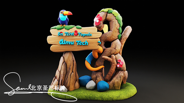 水泥仿木標(biāo)識牌