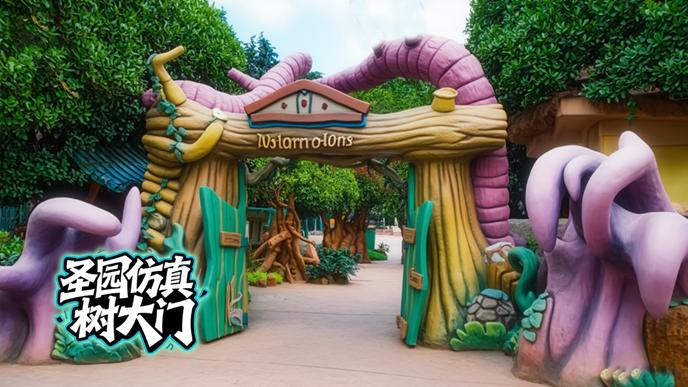 仿真樹(shù)大門(mén)