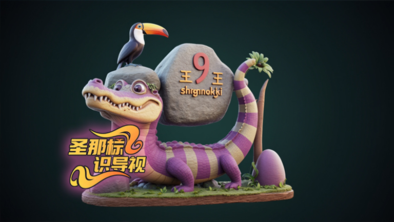 水泥仿木標識牌