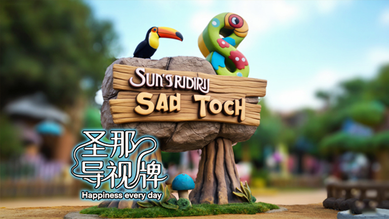 水泥仿木標(biāo)識(shí)牌