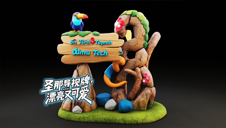 水泥仿木標識牌