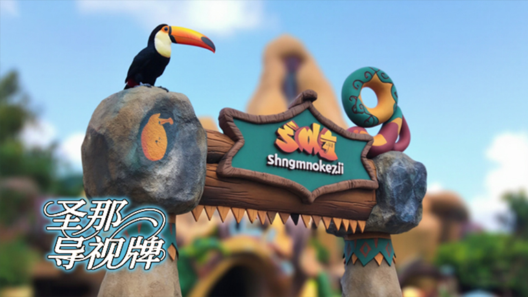 水泥仿木標(biāo)識牌