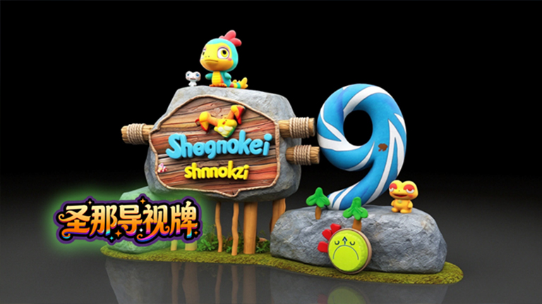 水泥仿木標(biāo)識牌