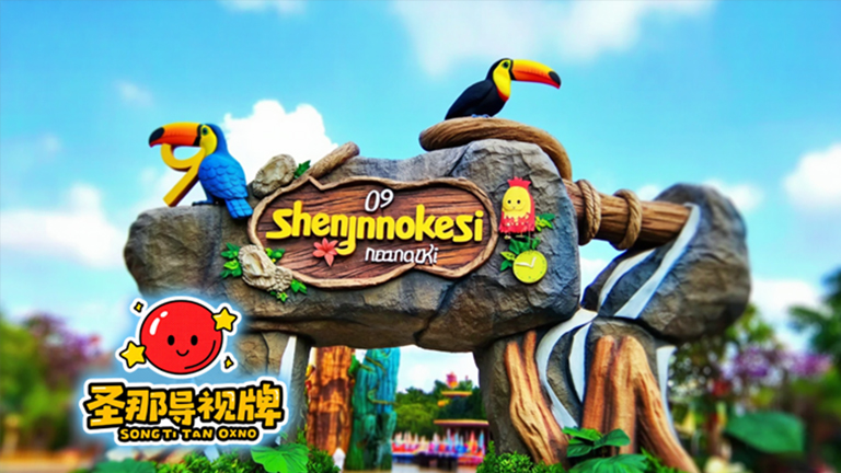 水泥仿木標(biāo)識牌