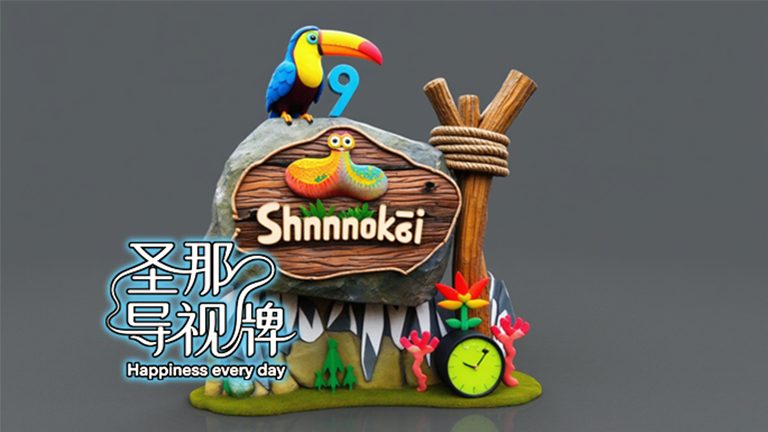 水泥仿木標(biāo)識牌