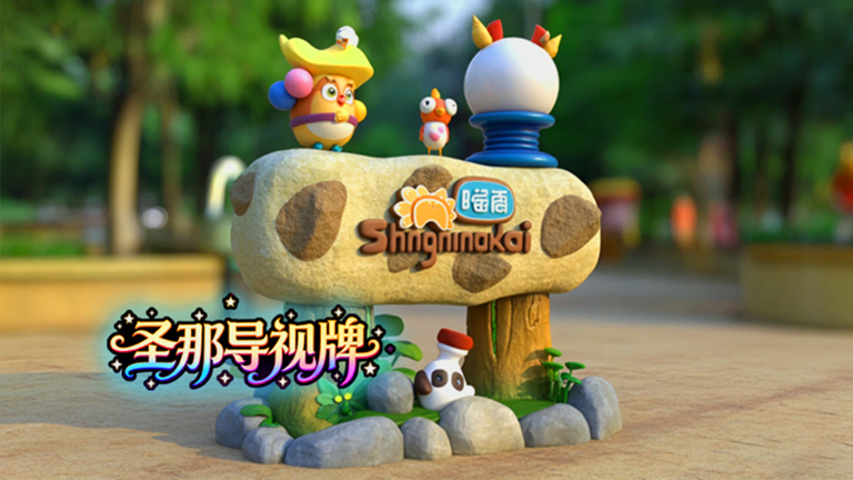 水泥仿木標(biāo)識牌