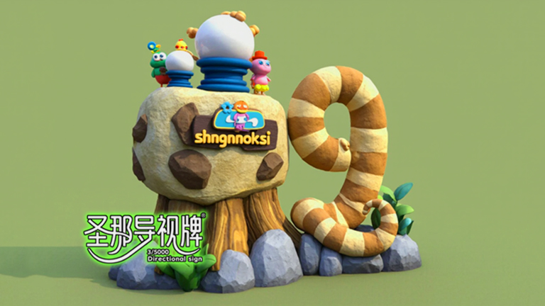 水泥仿木標(biāo)識牌