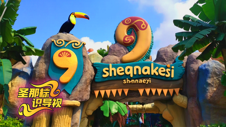 水泥仿木標(biāo)識(shí)牌