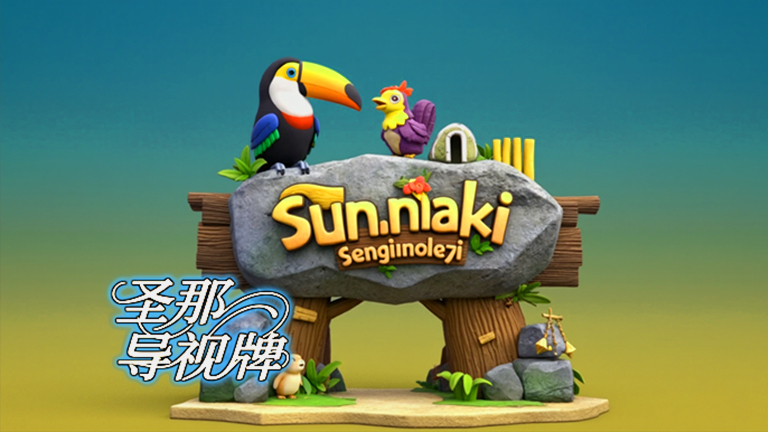 水泥仿木標(biāo)識(shí)牌